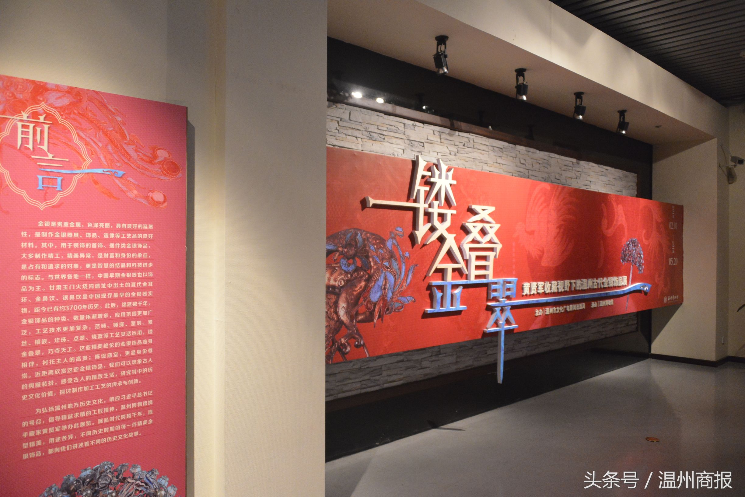 温州古物件,浙江温州金银器