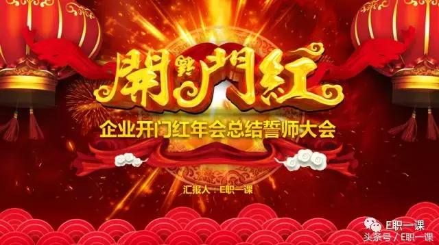 年会好看的ppt背景模板,年会ppt炫酷开场免费模板