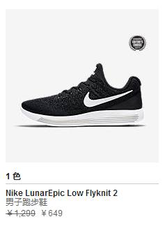 耐克现在比官网发售价高的鞋,耐克打折200一双鞋