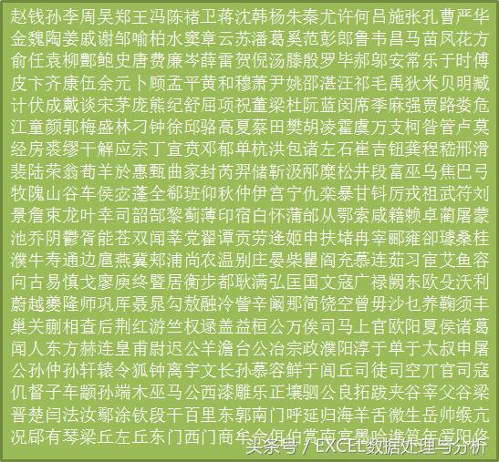 excel随机名字生成器,excel随机密码生成器