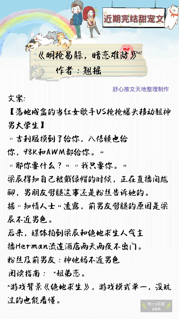 推荐甜宠无虐的小甜文,甜文宠文超甜无虐短小说推荐