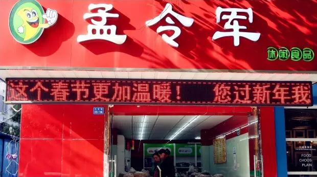 南京本地人过年必买的年货,必买的南京年货