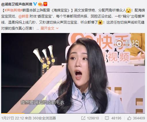 花瓶、炫富……被黑18年的她，如今却凭一档配音节目圈粉无数！