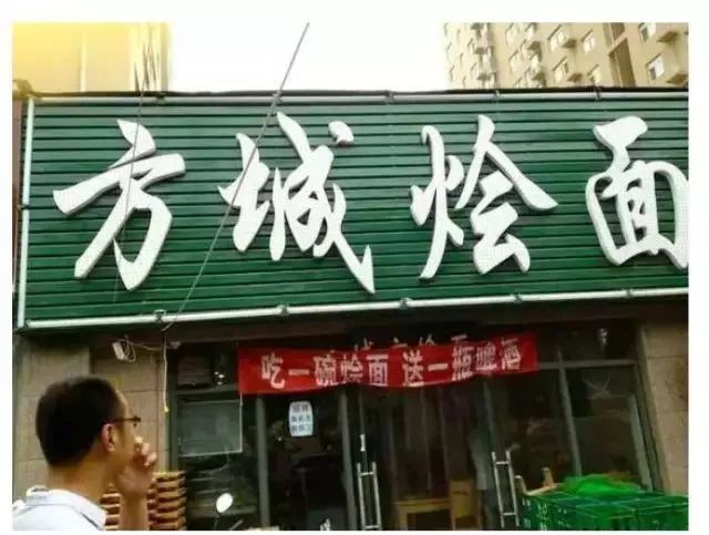 南阳烩面哪一家最正宗,南阳比较正宗的郑州烩面