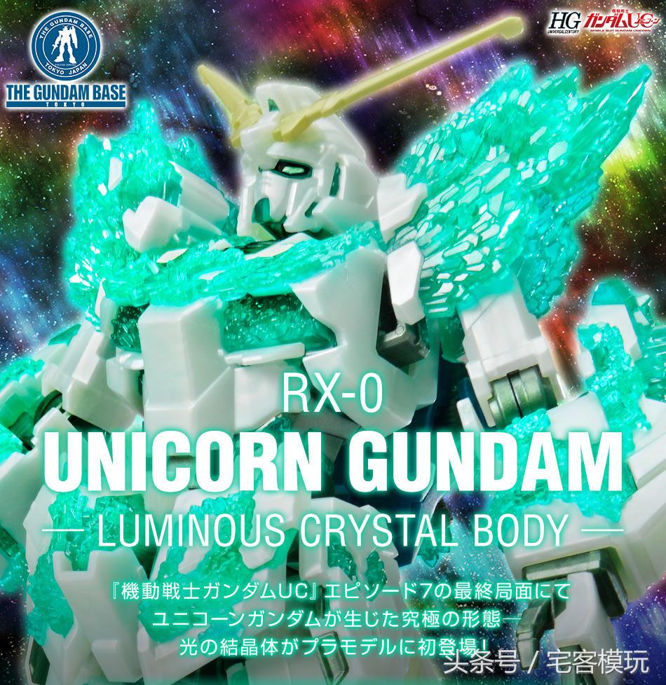 高达hguc独角兽3号机菲尼克斯,独角兽高达毁灭模式hguc