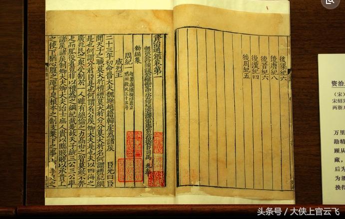 九嵕夜话之读史（连载9周纪