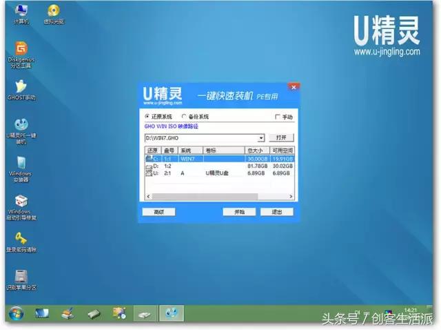 win7重装纯净版无法识别u盘,win7纯净版安装教程不用u盘