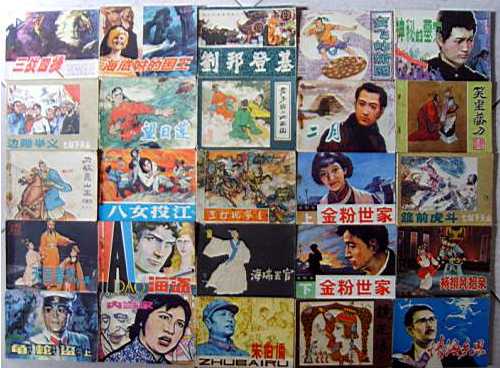 八零后的童年回忆小人书,70后80后的经典回忆小人书连环画