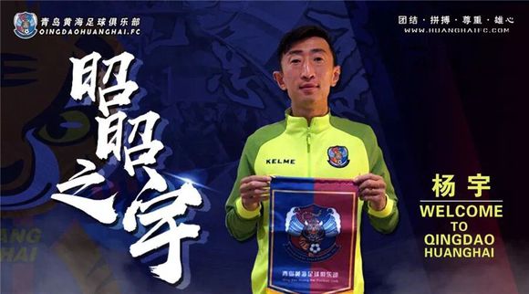 2019青岛黄海冲超成功率,2022年青岛中能冲超成功了吗