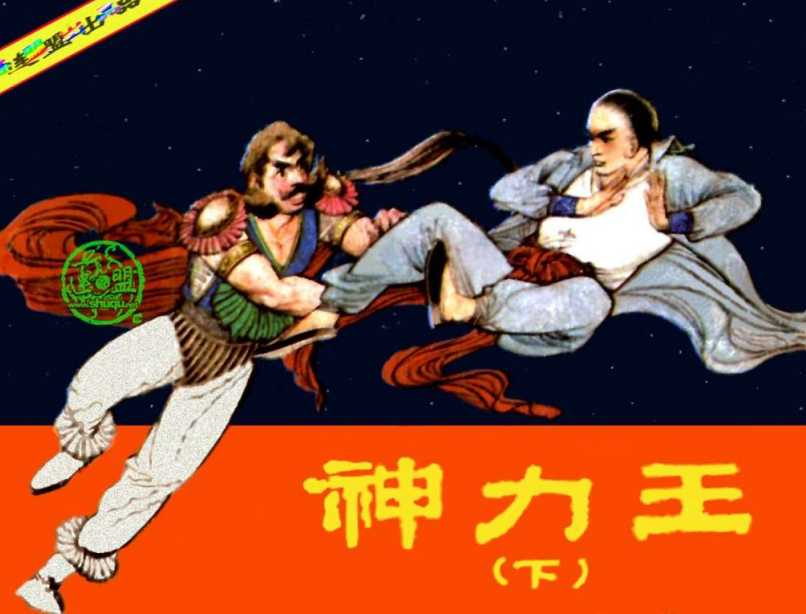 八零后的童年回忆小人书,70后80后的经典回忆小人书连环画