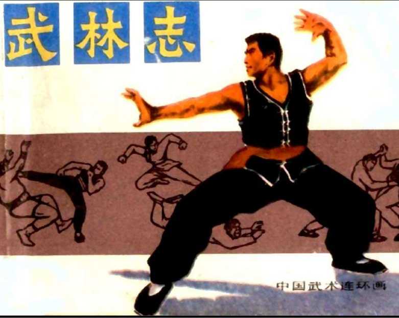 八零后的童年回忆小人书,70后80后的经典回忆小人书连环画