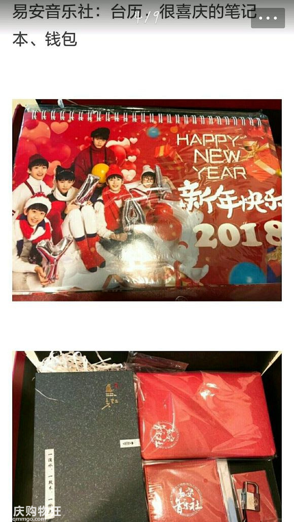 要过年了，来扒一扒明星们给媒体的礼物，竟然有送杜X斯的