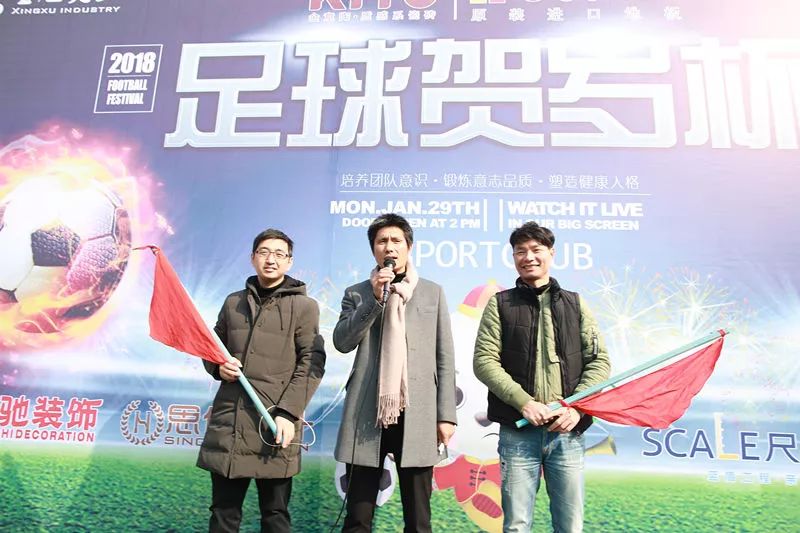 星旭实业2018年金意陶瓷砖|卡思摩地板贺岁杯足球赛在南昌举行