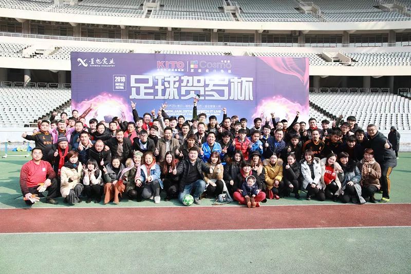 星旭实业2018年金意陶瓷砖|卡思摩地板贺岁杯足球赛在南昌举行