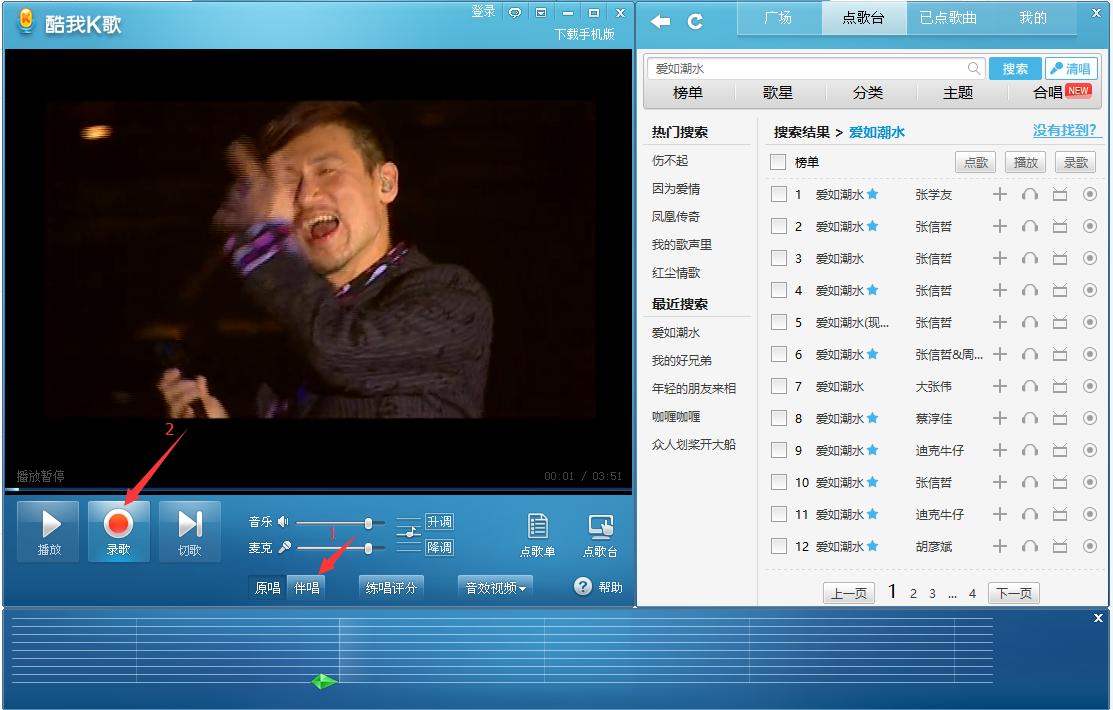 年会视频伴奏音乐,年会音乐伴奏怎么下