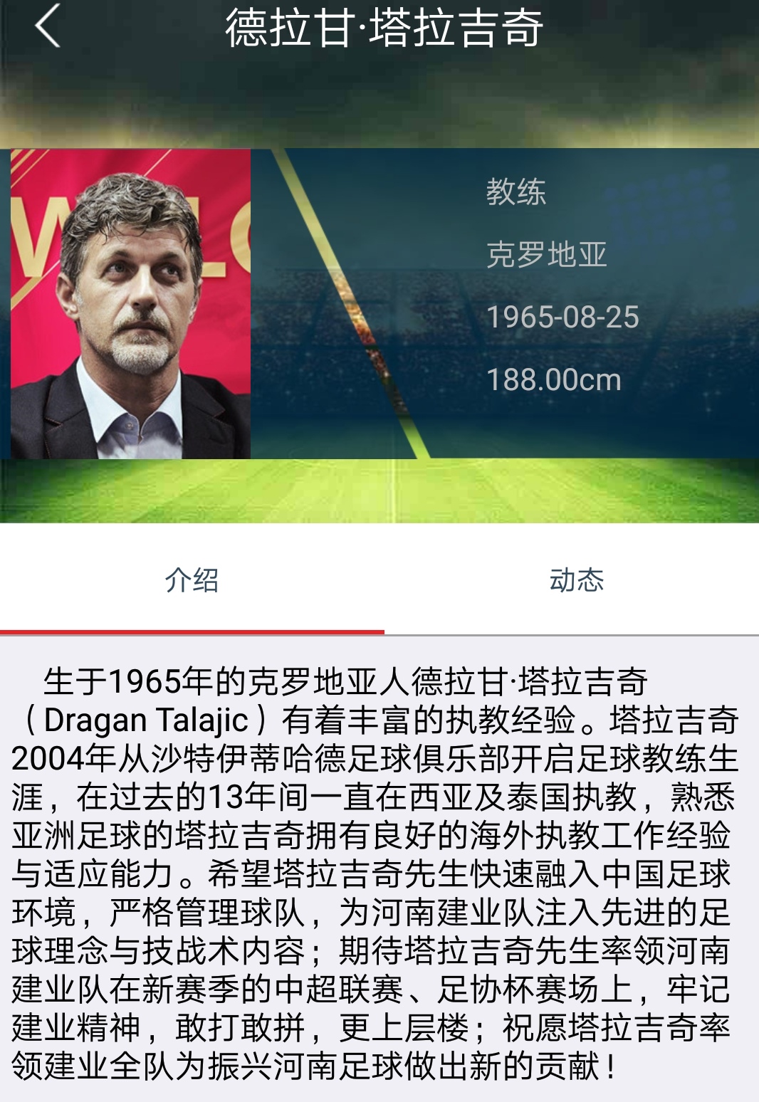 体育赛事专栏,体育精彩专栏