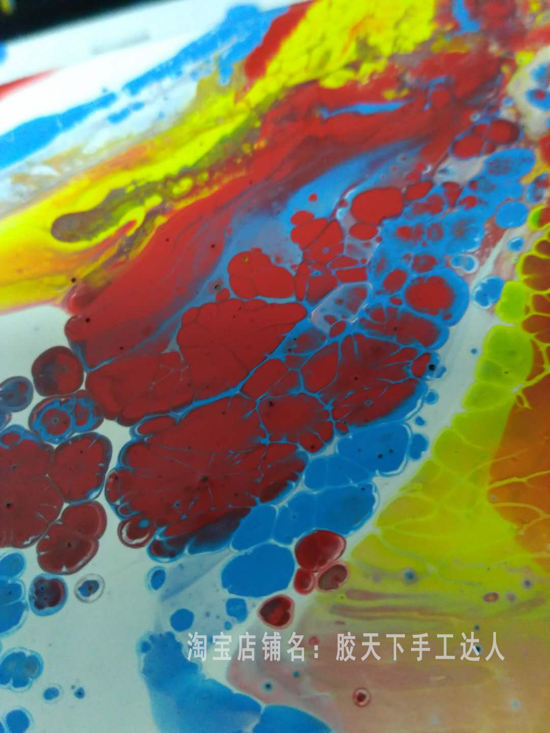 美美哒摩宝胶流体画