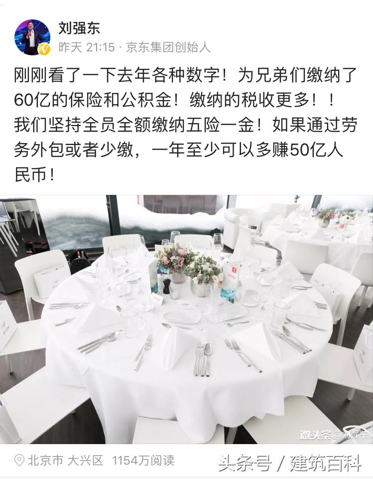 阿里和京东员工福利哪个好,京东和阿里要缴纳苹果税吗