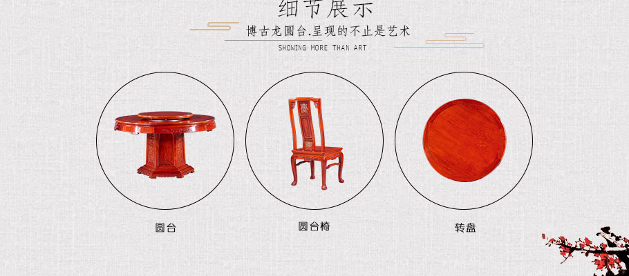 红木家具餐桌怎么搭配,二手红木家具餐桌椅子