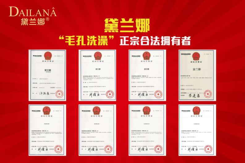 黛兰娜中华才女大赛,黛兰娜吉尼斯