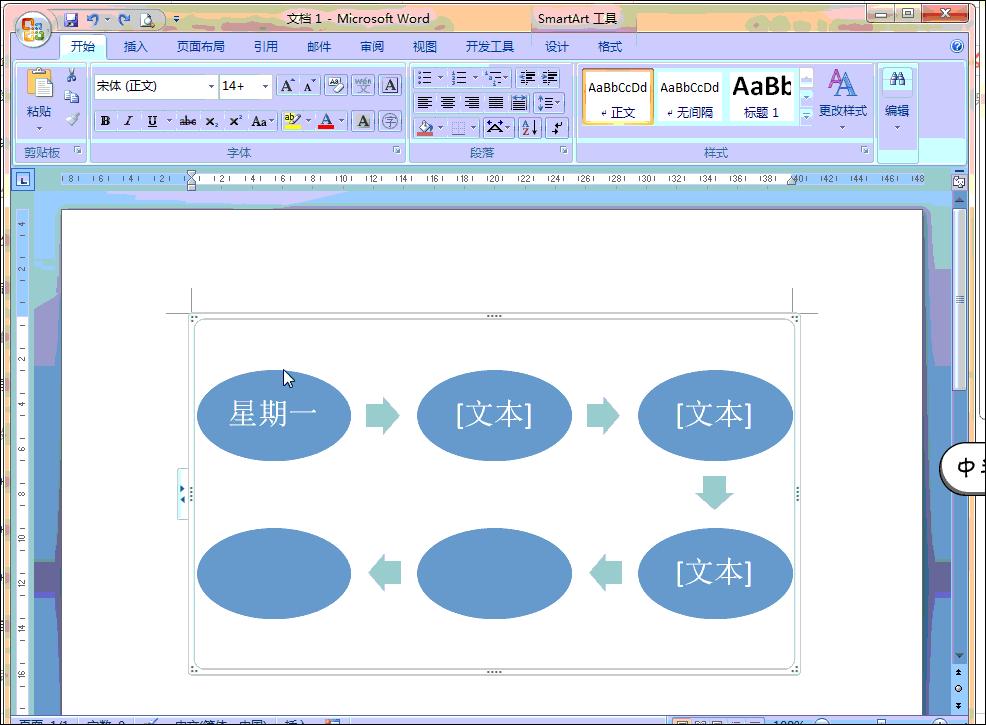 word中怎样快速制作流程图,怎么用word的smartart做流程图