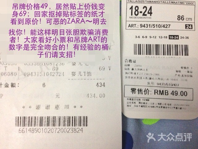 泉州ZARA门店商品低标高结，国内多地发生同样情况