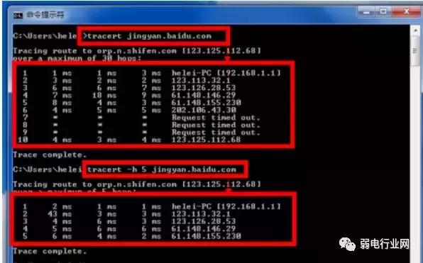 用tracert命令追踪路由器,怎么通过tracert追踪路由信息
