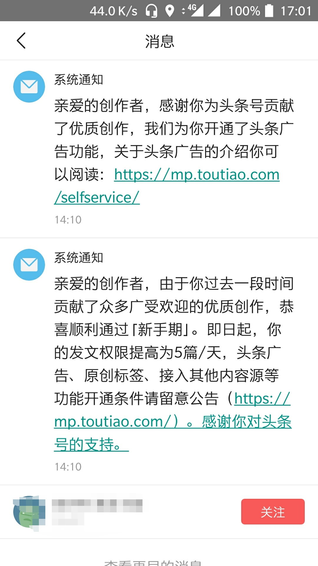 头条号7天运营技巧,头条号50天经验分享