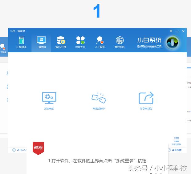 小白一键装系统win10没激活怎么办,电脑怎么重新装系统一键还原