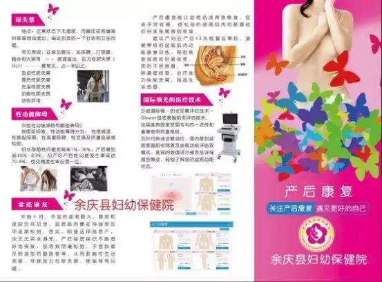 余庆妇幼保健院怎么样,余庆县妇幼保健院在哪里