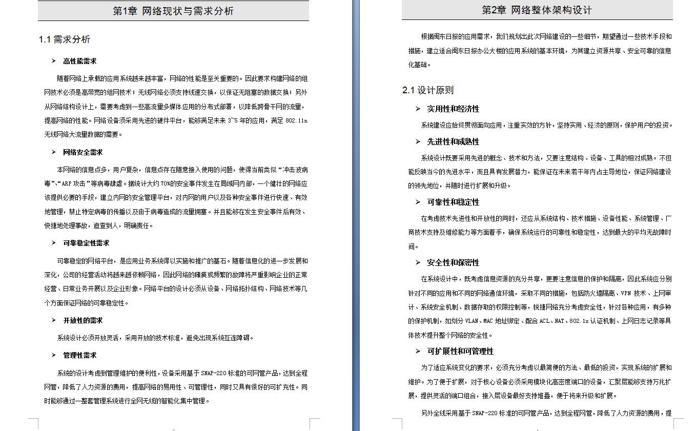 弱电光纤熔接视频教程,弱电光纤施工方法视频