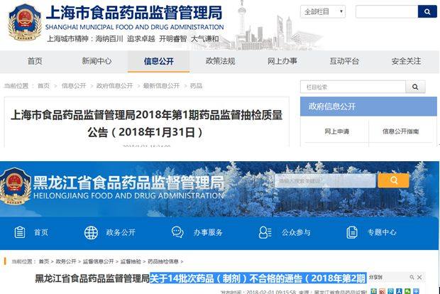 又有25种药品被停用,这49批次药品停售召回