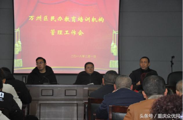 万州教育局发布最新通知,万州区教委最新通知