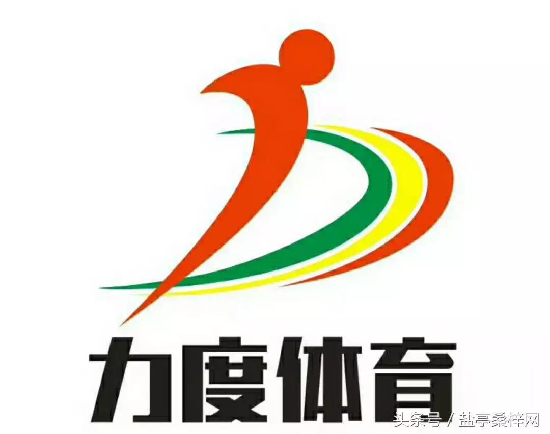 2018年“嫘祖·乘风杯”青少年足球俱乐部公开赛今天下午2点开幕