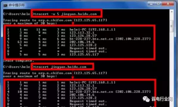 用tracert命令追踪路由器,怎么通过tracert追踪路由信息