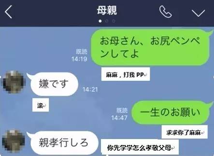 麻麻，请再打一次我完美柔润丰满的屁屁吧！