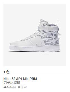 耐克现在比官网发售价高的鞋,耐克打折200一双鞋
