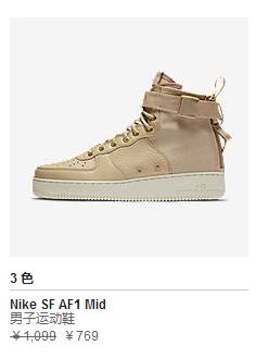 耐克现在比官网发售价高的鞋,耐克打折200一双鞋