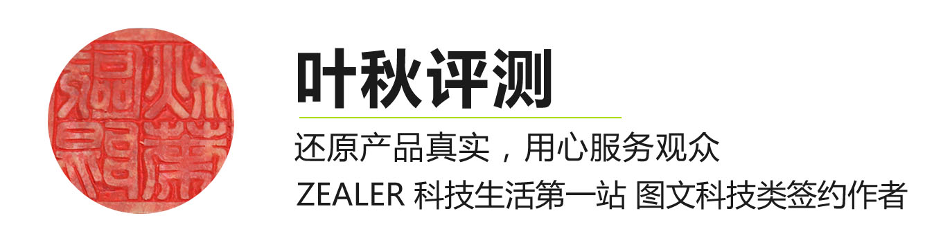 叶秋评测小米10至尊,叶秋评测的微博