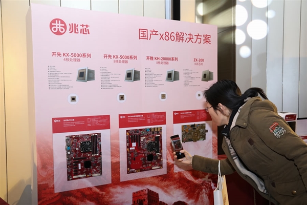 国产自主！最新兆芯处理器揭秘：性能追上七代i3