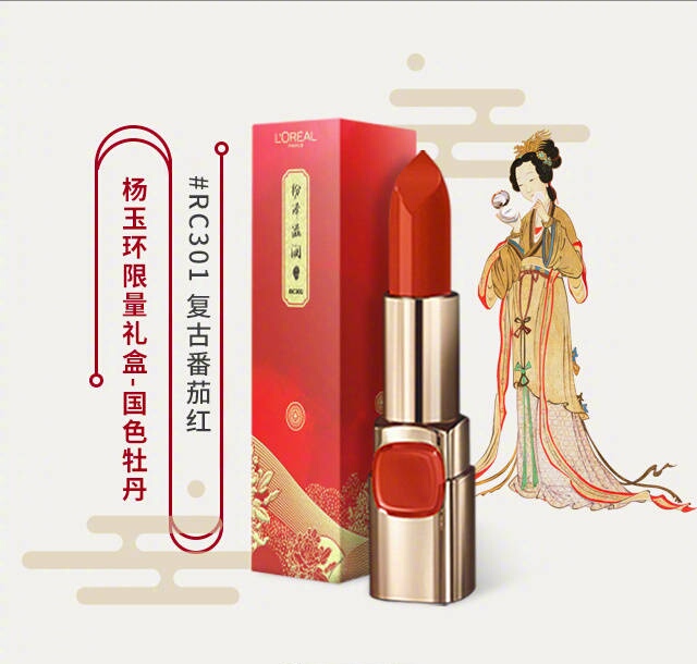 欧莱雅博物馆联名包装,欧莱雅口红化妆品礼盒