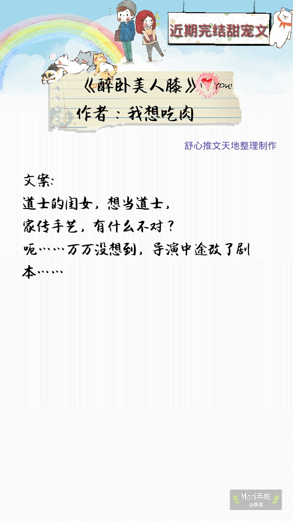 推荐甜宠无虐的小甜文,甜文宠文超甜无虐短小说推荐