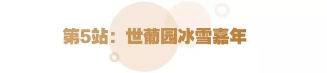 不必远行北京二环也有好去处,北京周末看雪攻略