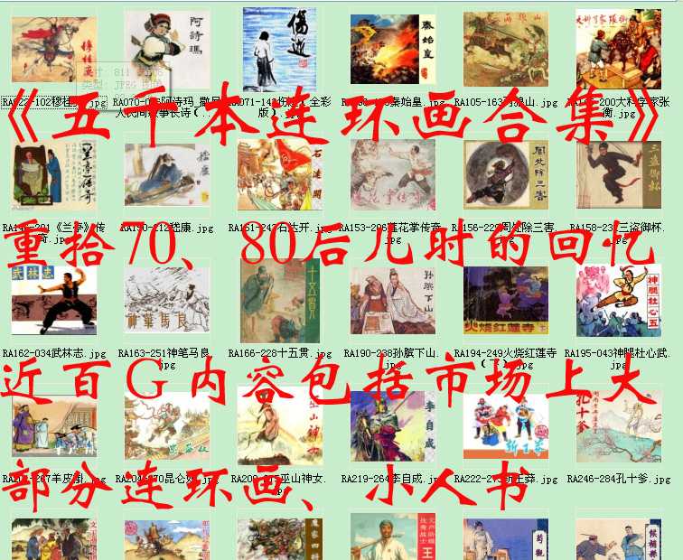 八零后的童年回忆小人书,70后80后的经典回忆小人书连环画