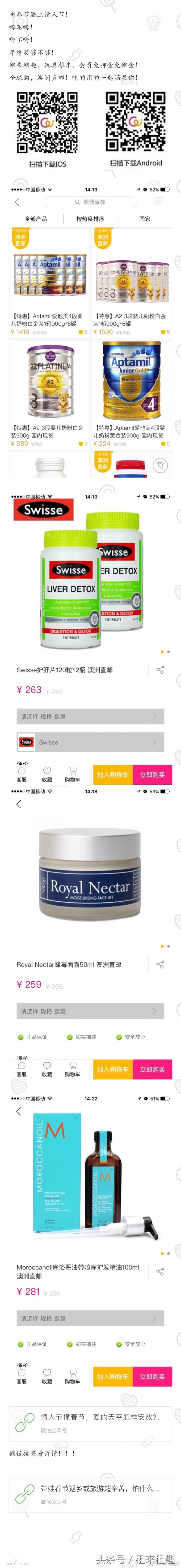 情人节撞春节，爱的天平怎样安放？！来，我们帮你“盘”一下