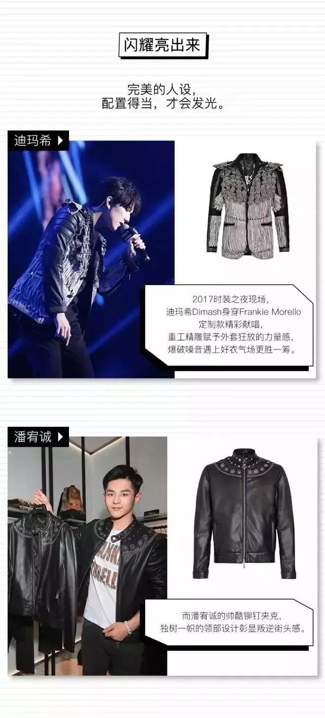 这个意大利奢潮牌火了！林更新活动爱穿，迪玛希为它打CALL