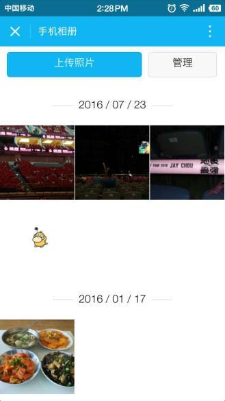 腾讯相册在微信怎么打开,怎样在微信腾讯相册中存照片