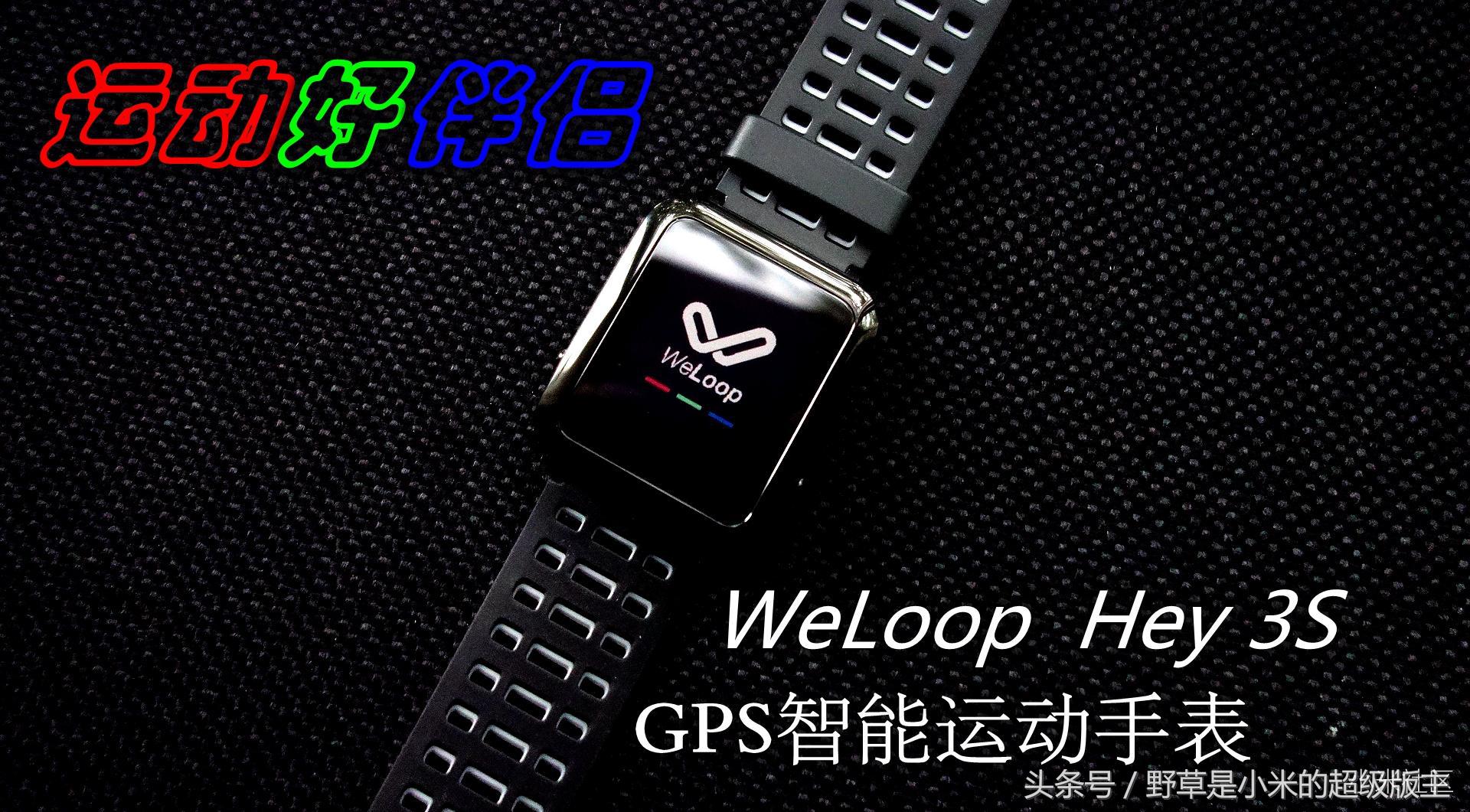 30天长续航的运动手表，这款小黑3你可以了解一下