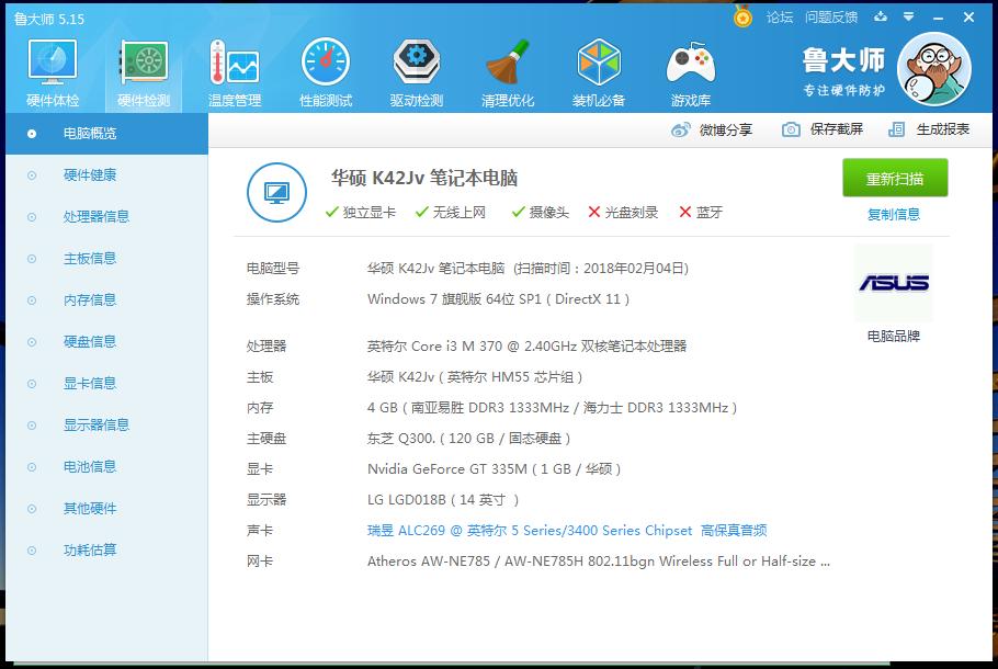 老笔记本换固态硬盘性价比高推荐,华硕笔记本可以换固态硬盘吗