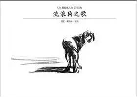 狗年一定要给孩子看的8本书，让那温暖的小狗故事陪孩子过年吧！